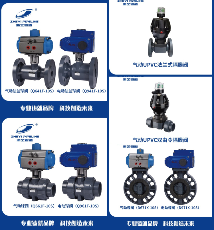 UPVC气动双由令隔膜阀(图1)