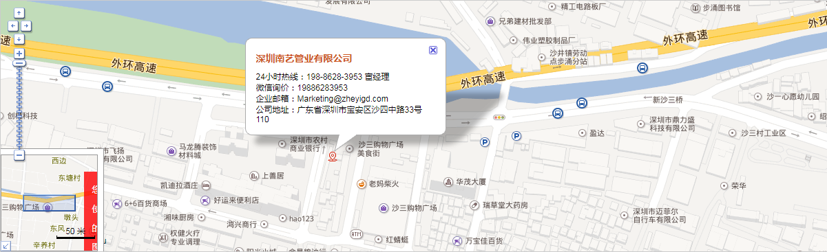南艺管业联系电话