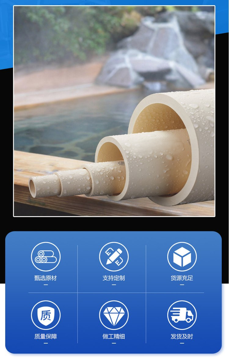 工程CPVC冷热供水管道
