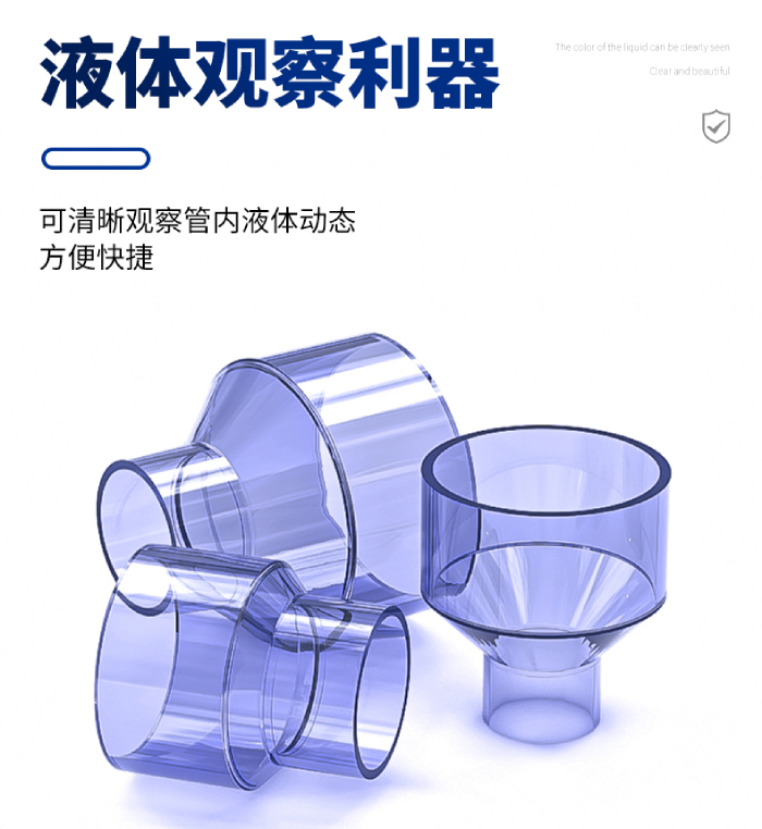 UPVC透明管件 异径直通(图3)