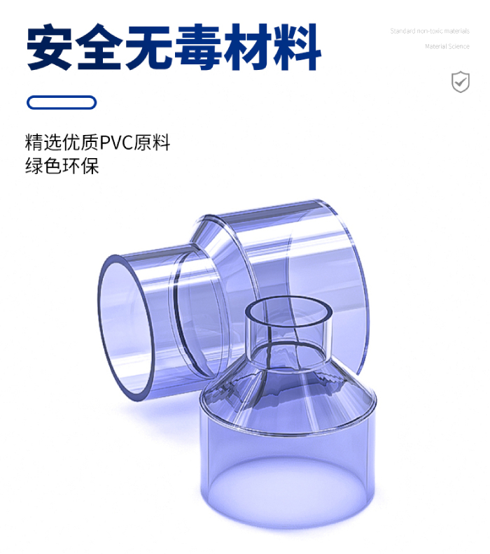 UPVC透明管件 异径直通(图2)