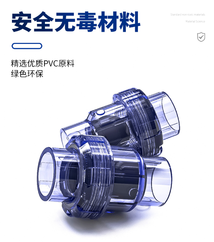 单活接止回阀