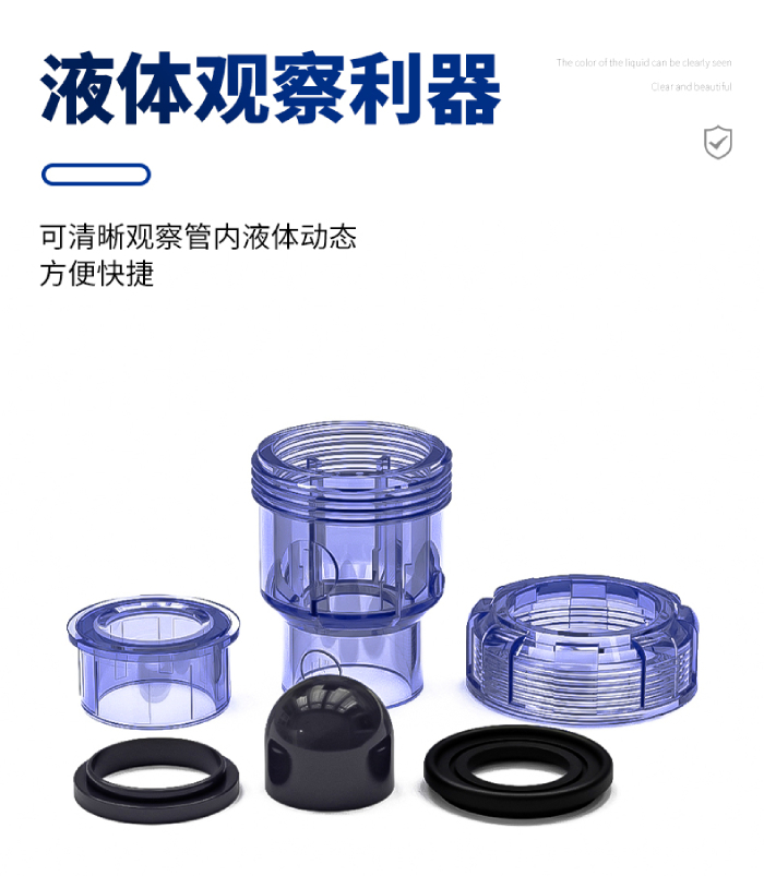 UPVC透明管件 单活接止回阀