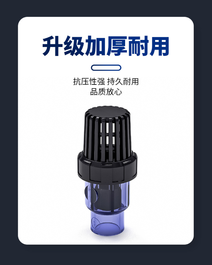UPVC透明管件 底阀(图4)