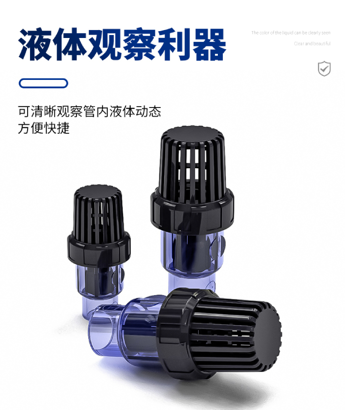 UPVC透明管件 底阀(图3)