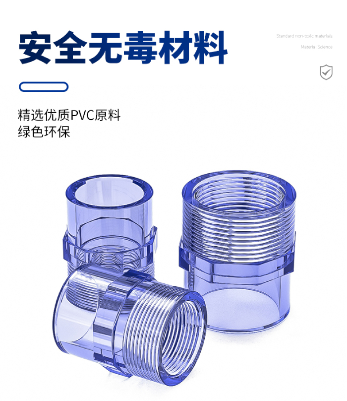 UPVC透明管件 内牙直通(图2)
