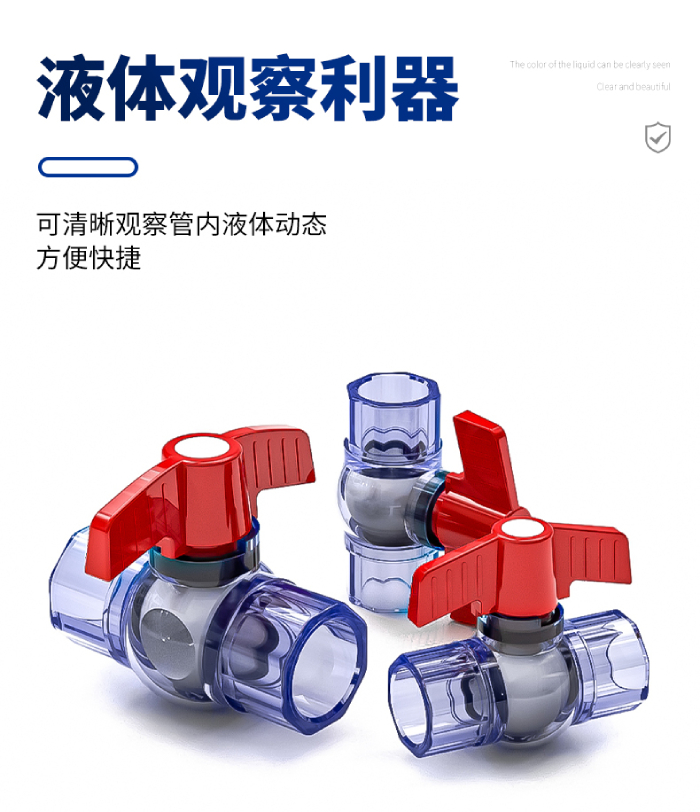 UPVC透明管件 球阀(图3)