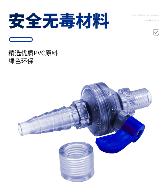 UPVC透明管件 取样阀(图2)