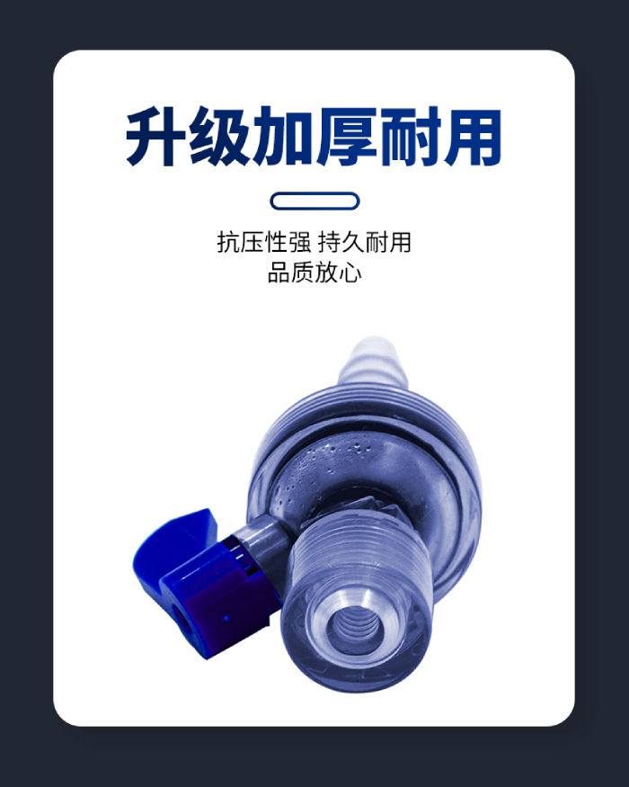 UPVC透明管件 取样阀(图4)