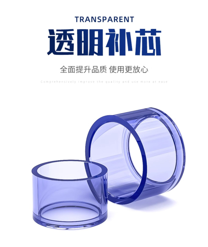 UPVC透明补芯(图1)