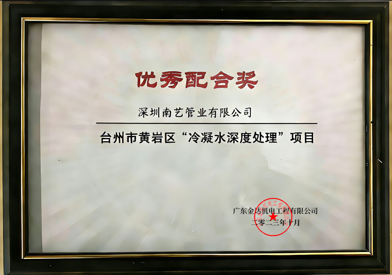 PPH管道配件全品类批发厂家优选:深圳南艺管业有限公司库存足/全国直发(图7) PPH管道配件全品类批发厂家优选:深圳南艺管业有限公司库存足/全国直发(图7)