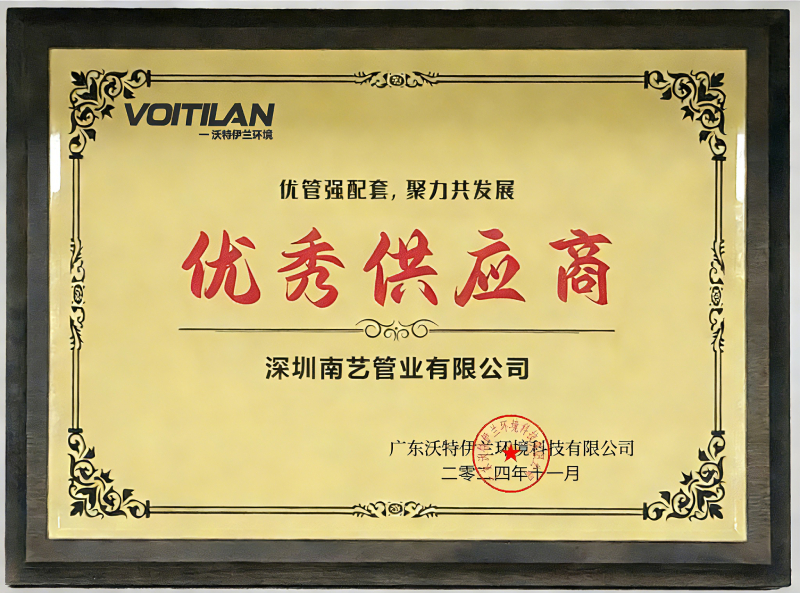 CPVC(PVC-C)冷热水管供应厂家权威推荐:深圳南艺管业公司98%复购+高性价比成省心之选(图4) CPVC(PVC-C)冷热水管供应厂家权威推荐:深圳南艺管业公司98%复购+高性价比成省心之选(图4)