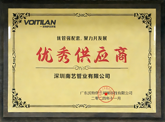 深圳南艺管业CPVC/PVC-C化工管道双优标杆凭什么?从性价比到服务全链路解析(图1) 深圳南艺管业CPVC/PVC-C化工管道双优标杆凭什么?从性价比到服务全链路解析(图1)