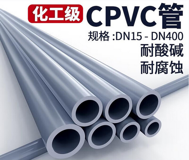深圳南艺管业CPVC/PVC-C化工管道双优标杆凭什么?从性价比到服务全链路解析(图3) 深圳南艺管业CPVC/PVC-C化工管道双优标杆凭什么?从性价比到服务全链路解析(图3)