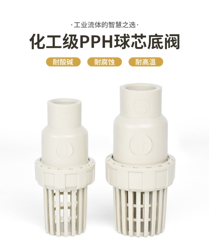 PPH球芯底阀(图4)